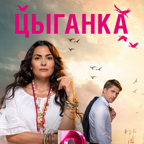 Сериал 